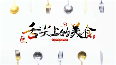 日本美食节目纪录片